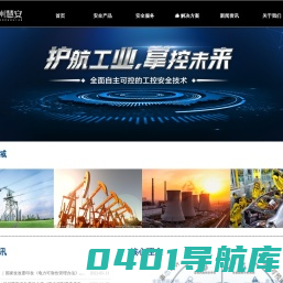 北京神州慧安科技有限公司