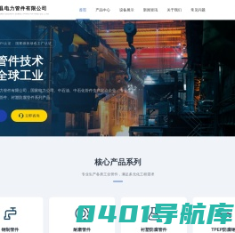 电力管件_河北省盐山县电力管件有限公司