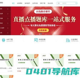 在线教育课堂