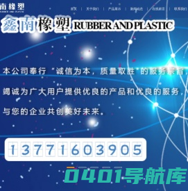 江苏胶条厂家,江苏密封条厂家,江苏橡胶管厂家-江阴市鑫南橡塑制品有限公司