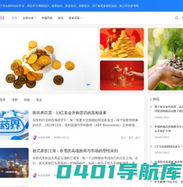 经济参考网-为用户提供个性化财经知识
