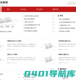 广骏火腿网