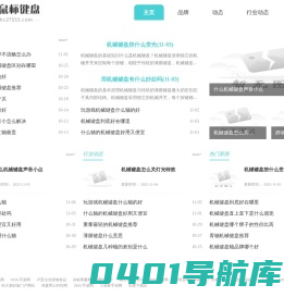 惠城鼠标键盘