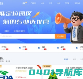 首页|精鹊选址