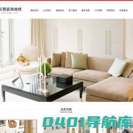 东营家具维修 东营家具安装 东营家具配送 东营家具-东营市薛师傅家具维修安装配送有限公司
