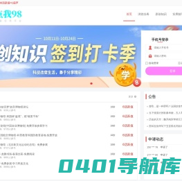 点我98广告任务网_威客任务平台