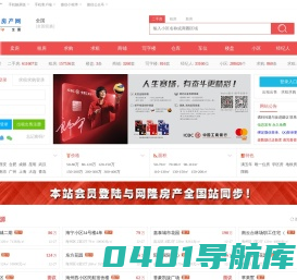 网隆房产网→首页