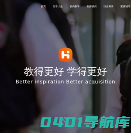 小盒——教得更好 学得更好