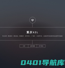 网站制作中....