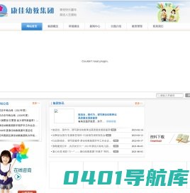 康佳幼教集团
