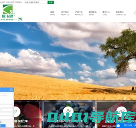 进口水溶肥_特种水溶肥_橙皮精油-广州优卡思农业技术有限公司