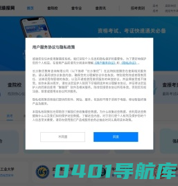 升学志愿填报网-2023年成考|高职单招|自考|统招专升本等学历升学志愿填报