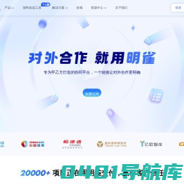 明雀 - 连接客户的数字协作空间