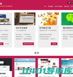 濮阳网站建设-网站制作-濮阳软件开发系统开发 - 正和网络