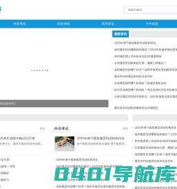 大学考证中高考升学_职业资格考试学习网-点启航