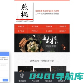 汇好餐饮官方网站 二十年馄饨加盟经验 小本创业会煮就能当老板