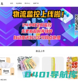 小礼品代发网_AB单一件代发_全国价格最低真实物流_专业电商云仓礼品包裹代发_熊猫岛