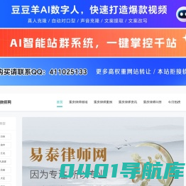 重庆刑事辩护律师_重庆离婚婚姻律师_重庆经济债务律师-易泰律师网