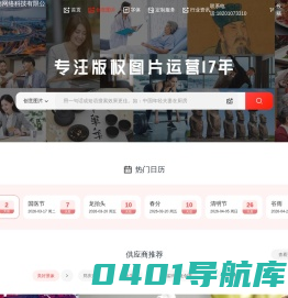 壹图网_中文图片库_图片库_正版图片下载_图片网_图片素材_矢量图库_商业图片库