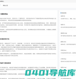 学英语基础 - 英语短语翻译,理解单词释义