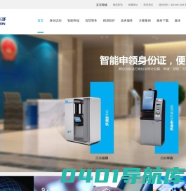 身份证阅读器-身份证读卡器-二代身份证阅读器—华视电子