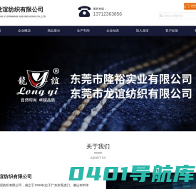 针织牛仔_洗水牛仔_不褪色牛仔_东莞市龙谊纺织有限公司