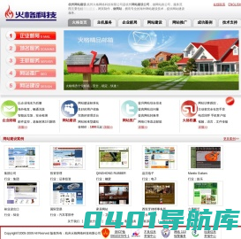 杭州做网站_网站建设_网站维护_杭州网络公司 - 杭州火格网络科技有限公司