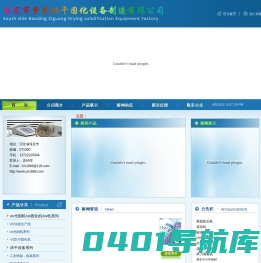 保定市紫光烘干固化设备制造有限公司烘干机|隧道式烘干机|热风循环烘干机|热风循环烘箱|微波干燥设备|微波干燥机|uv机|uv光固机|uv固化机|烘干机设备
