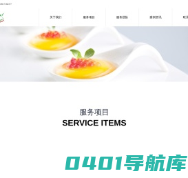 冷餐会定制_茶歇策划_宴会定制_party策划公司_酒会定制_烧烤自助餐外送_上海鸿久餐饮管理有限公司