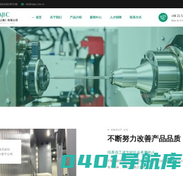NAJEC,能杰克数控技术（上海）有限公司