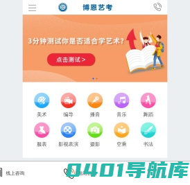 西安艺考培训学校_艺考集训班_艺考培训机构 -博恩艺考
