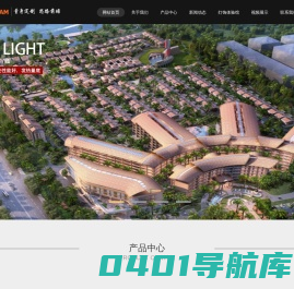 osram代理_欧司朗代理_欧司朗灯具代理_欧司朗智能照明系统-深圳市美亮思特照明有限公司