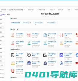 程序员开发工具大全_在线工具大全_工具爸爸_工具88_武汉星梦互动网络科技有限公司