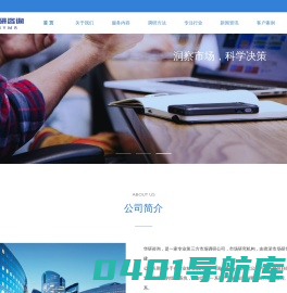 首页-华研咨询