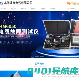 多次脉冲电缆故障测试仪(三次\\八次脉冲电缆故障检测仪)_上海徐吉电气有限公司