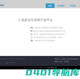 东莞市汇德思创通讯技术有限公司