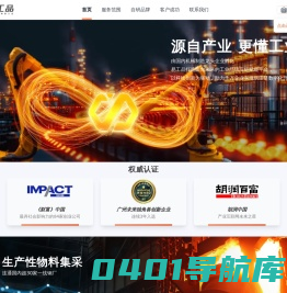 MRO工业品一站式采购商城平台_易工品