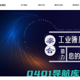 北京泰合众勤液压技术有限公司-工业用液压阀