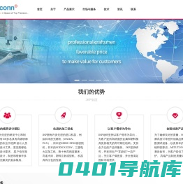 深圳志强精密科技有限公司