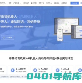 欣火智能电销机器人-外呼机器人-ai电话机器人-四川中欣数通科技有限公司
