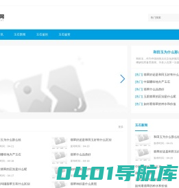 乐福玉石门户网