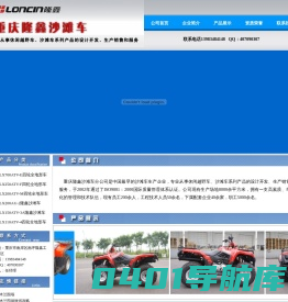 隆鑫沙滩车