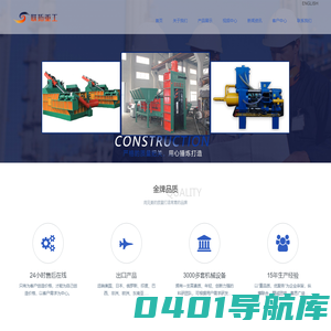 剪切机(龙门/鳄鱼式),龙门剪,重废剪-江阴市联拓重工机械有限公司
