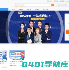 「UU教育」法律职业资格,公务员 -十大知名品牌