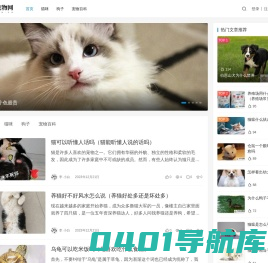 岑冲宠物-宠物猫_宠物狗_宠物买卖交易平台