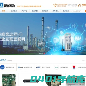 深圳市诚亚科技有限公司-工控机、工业平板电脑