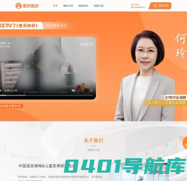 阳光语言矫正中心官网-国内集语音病理学,语言认知学研究,和语言障碍矫正实践研究为一体的专业语言障碍矫正机构。