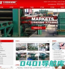 轧机,冷轧机-无锡宝祥机械厂