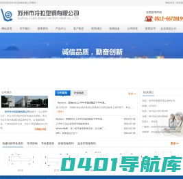 首页 - 苏州市冷拉型钢有限公司