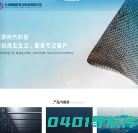 瑞赛时代科技